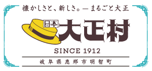 Public Interest Incorporated Foundation Nihon Taisho-mura